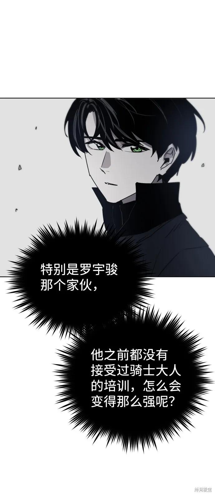 馀火骑士 - 第9话 - 第42张图