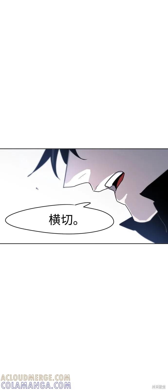 馀火骑士 - 第9话 - 第58张图