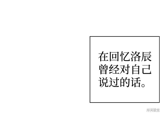 馀火骑士 - 第9话 - 第30张图