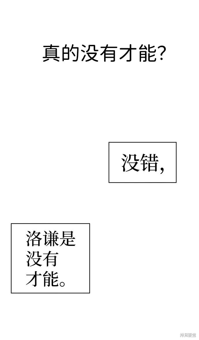 馀火骑士 - 第9话 - 第24张图