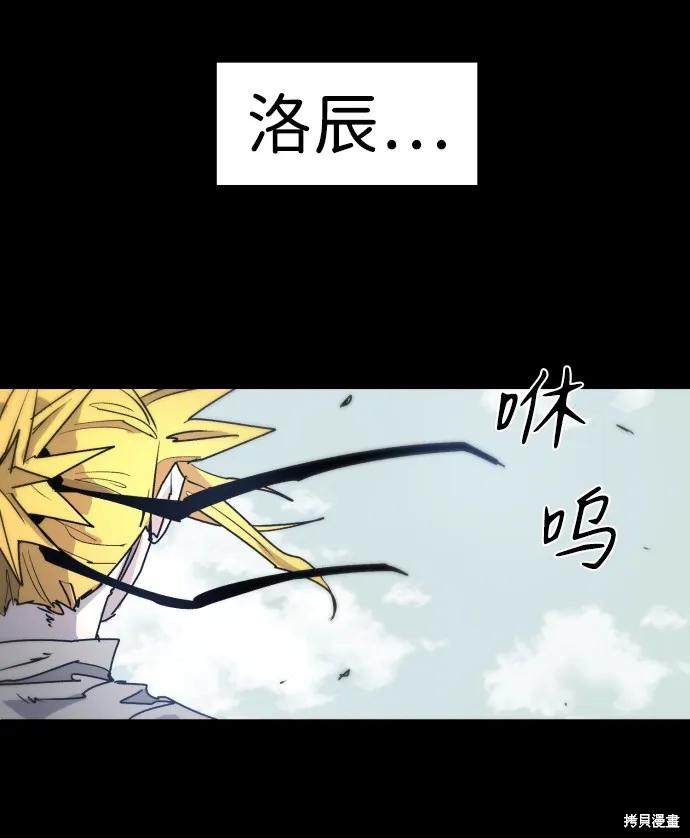 馀火骑士 - 第9话 - 第12张图