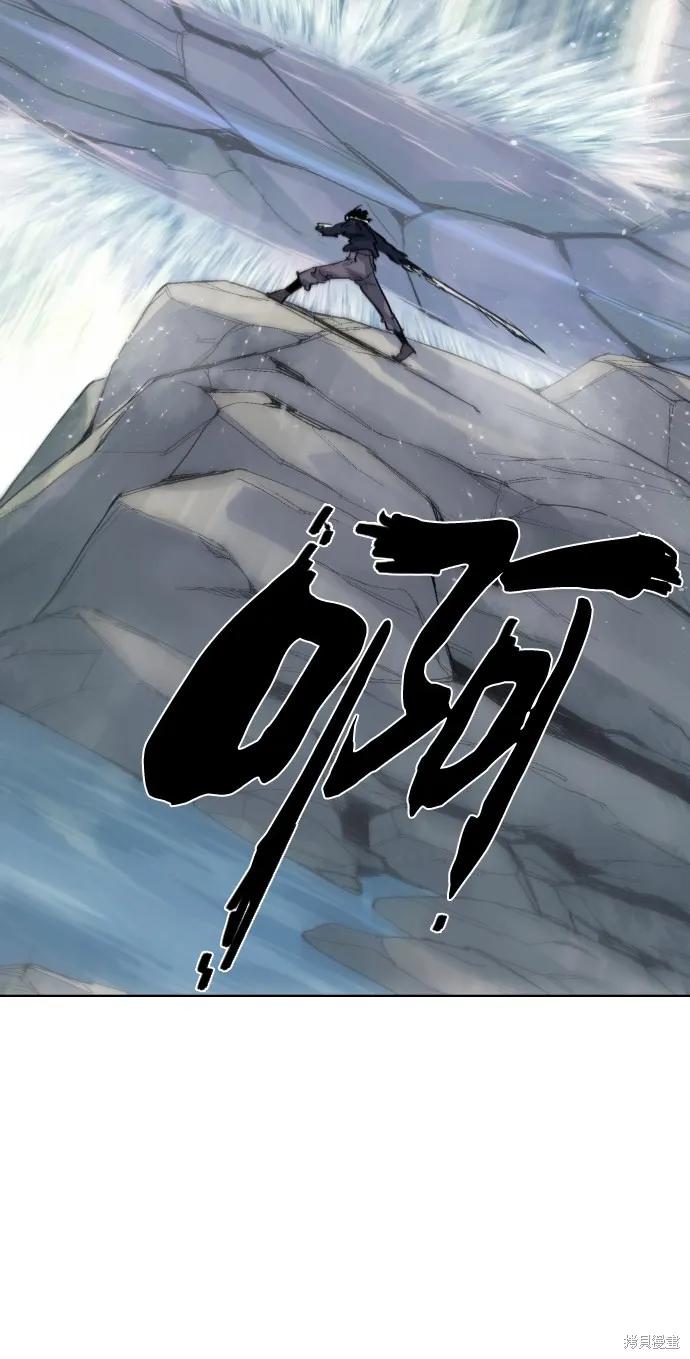 馀火骑士 - 第9话 - 第60张图