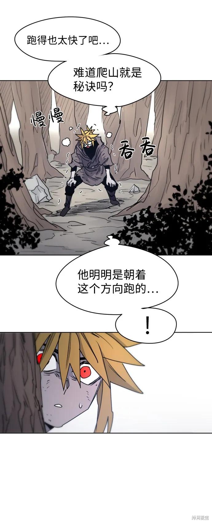 馀火骑士 - 第9话 - 第53张图