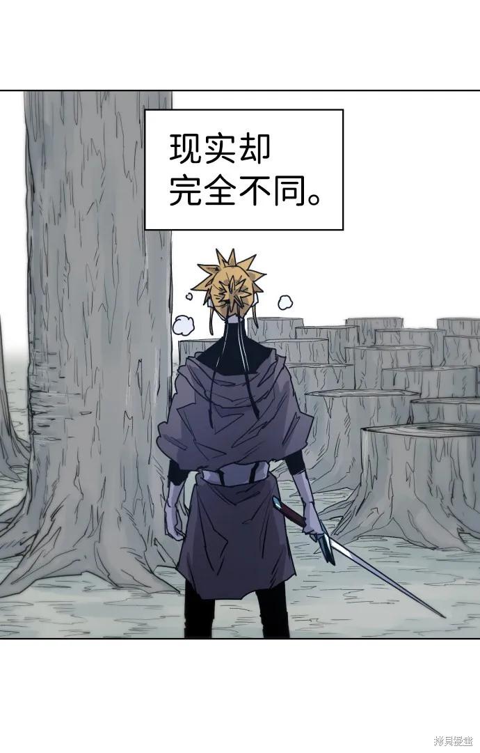 馀火骑士 - 第9话 - 第20张图