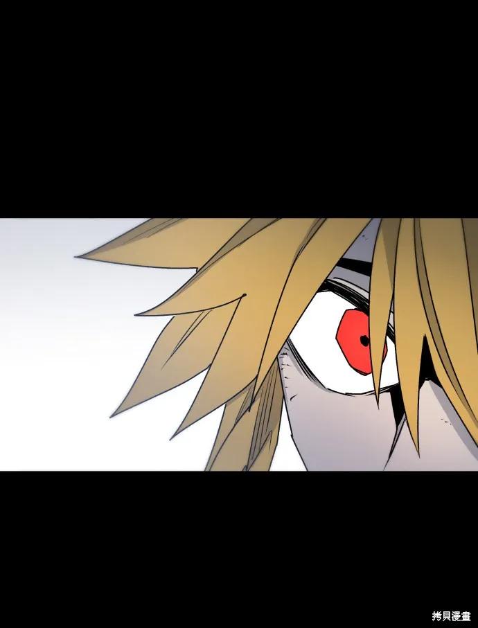 馀火骑士 - 第9话 - 第11张图