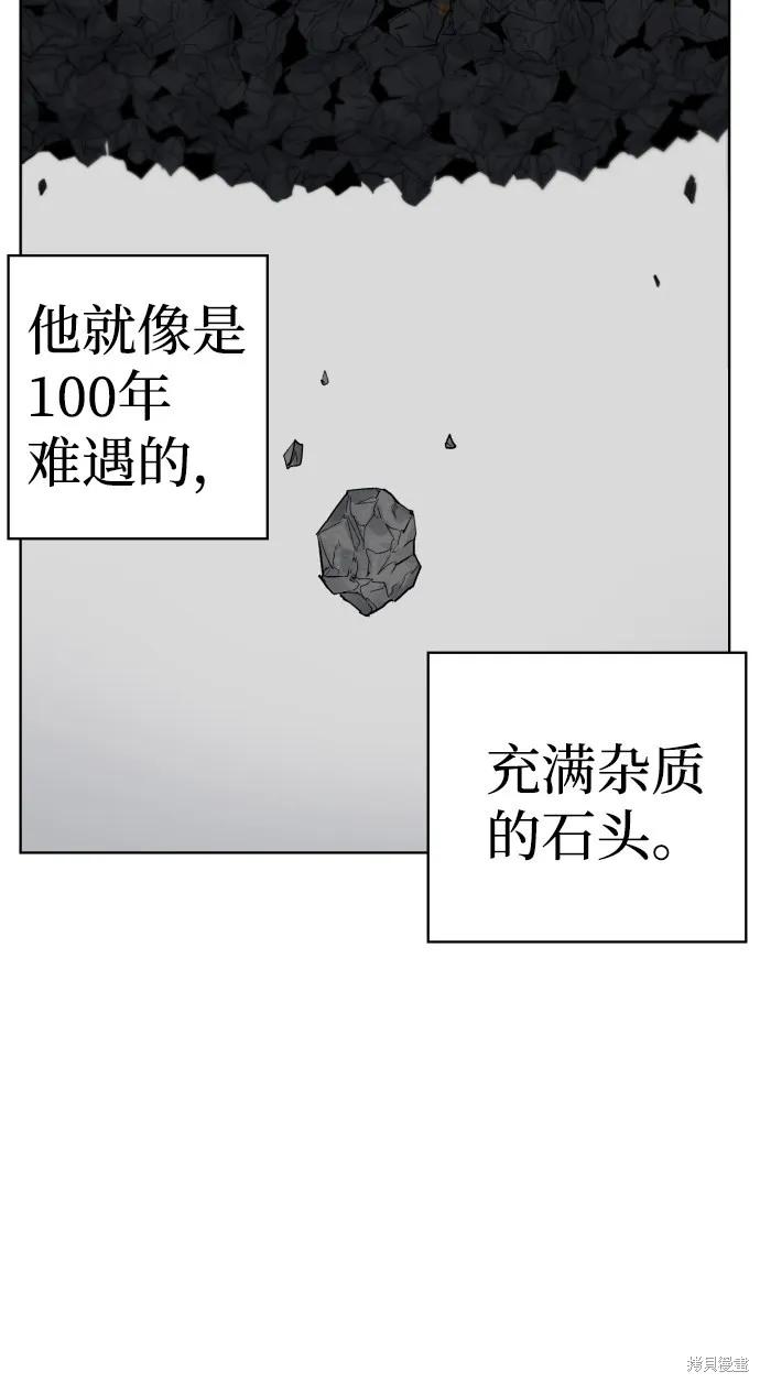 馀火骑士 - 第9话 - 第27张图