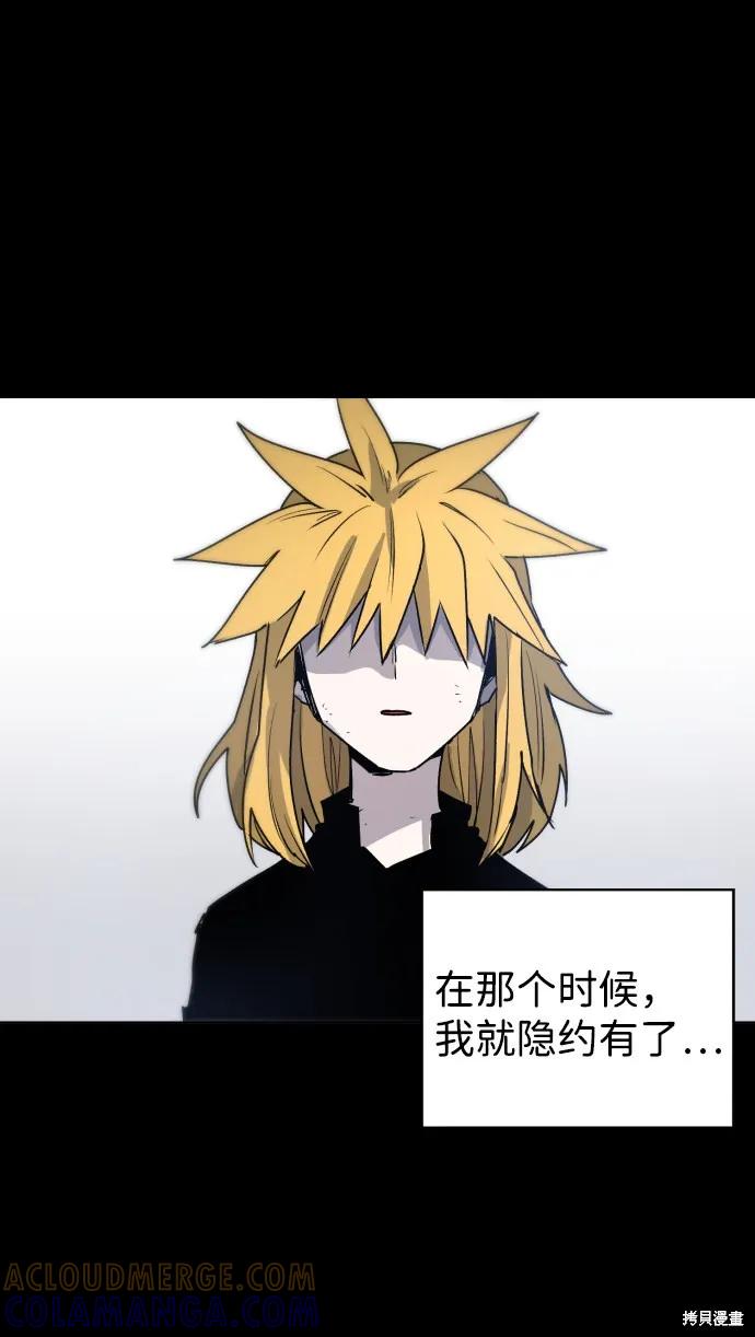 馀火骑士 - 第9话 - 第16张图