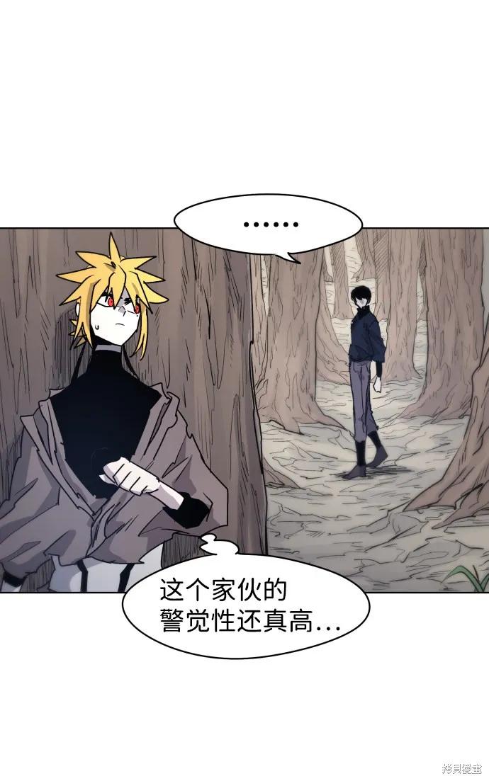 馀火骑士 - 第9话 - 第47张图