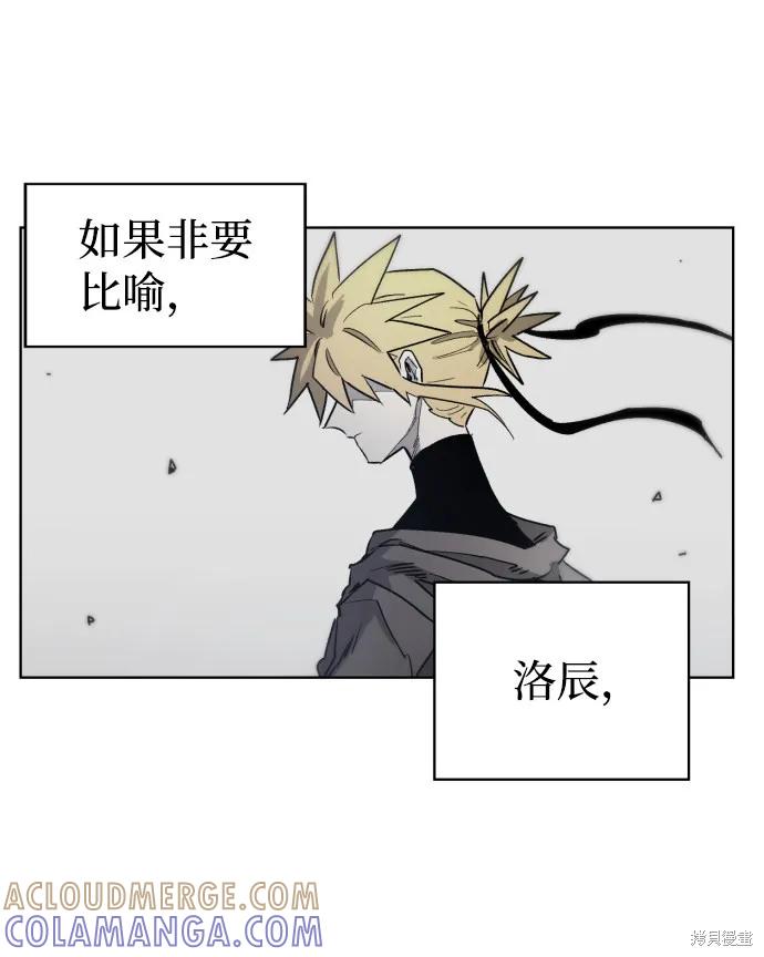 馀火骑士 - 第9话 - 第25张图