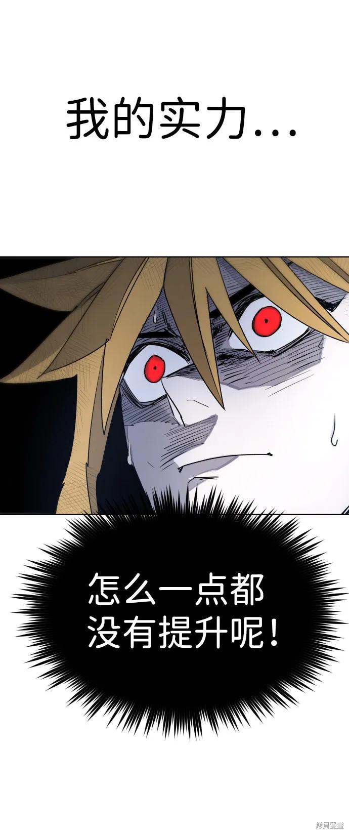 馀火骑士 - 第9话 - 第3张图