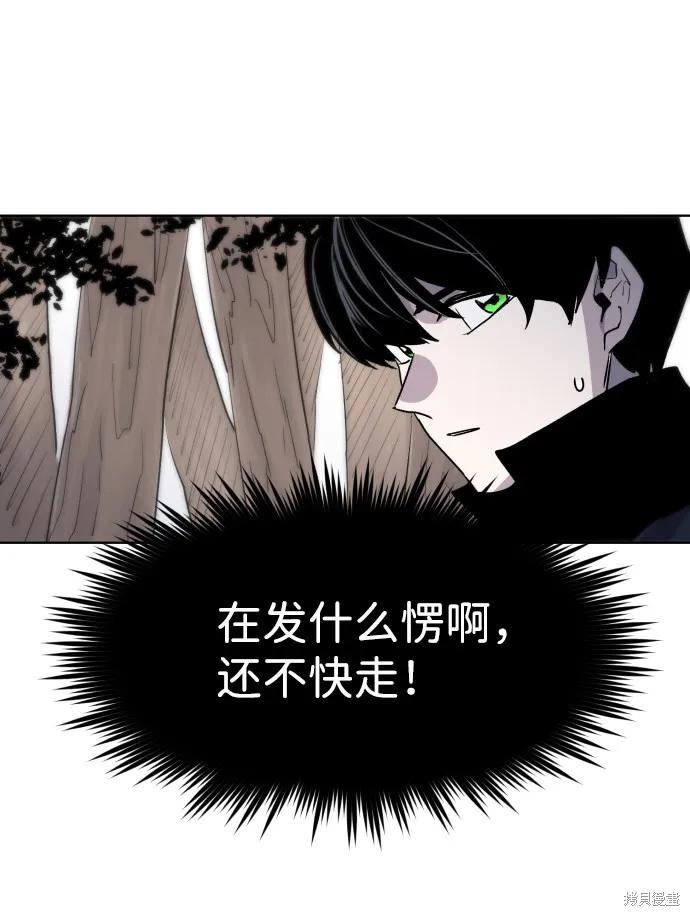 馀火骑士 - 第9话 - 第48张图