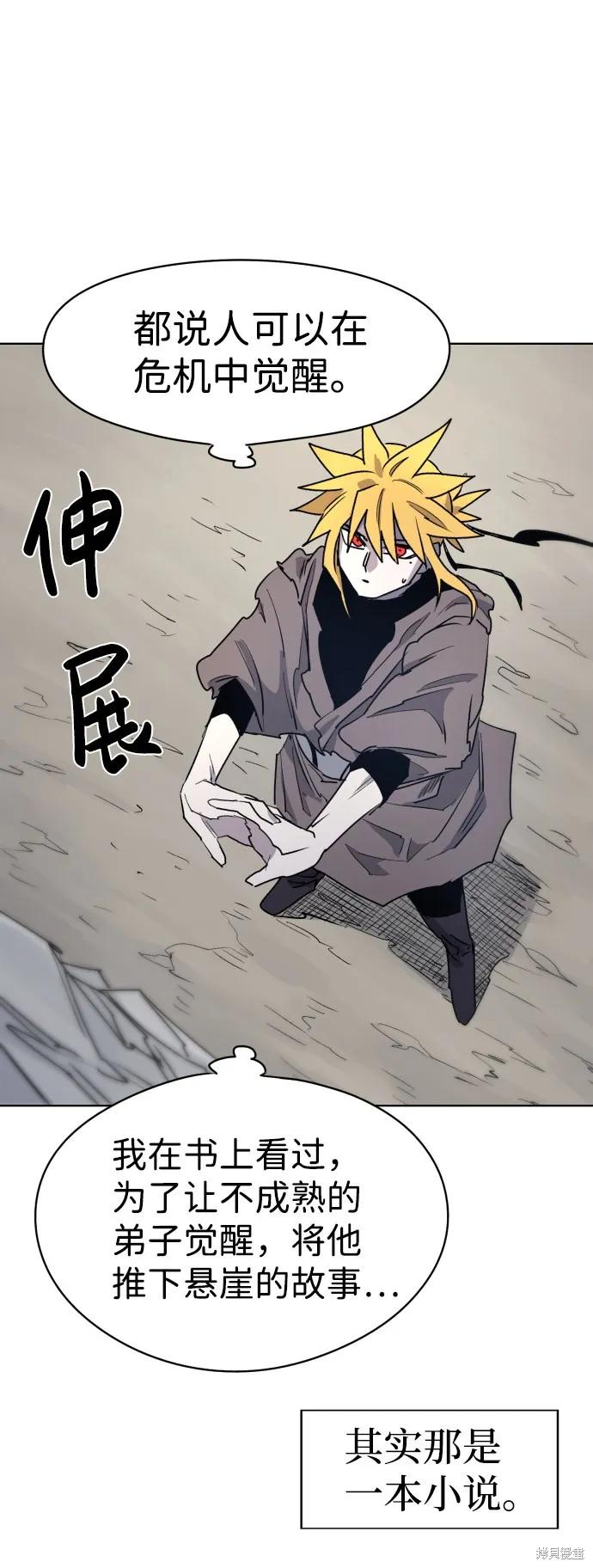 馀火骑士 - 第9话 - 第35张图