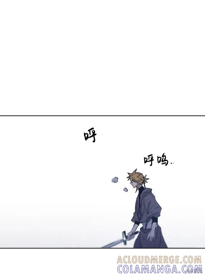 馀火骑士 - 第9话 - 第28张图