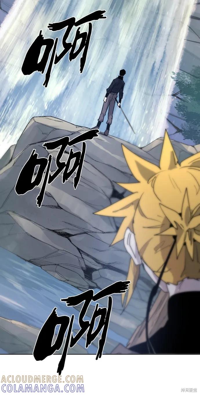 馀火骑士 - 第9话 - 第55张图