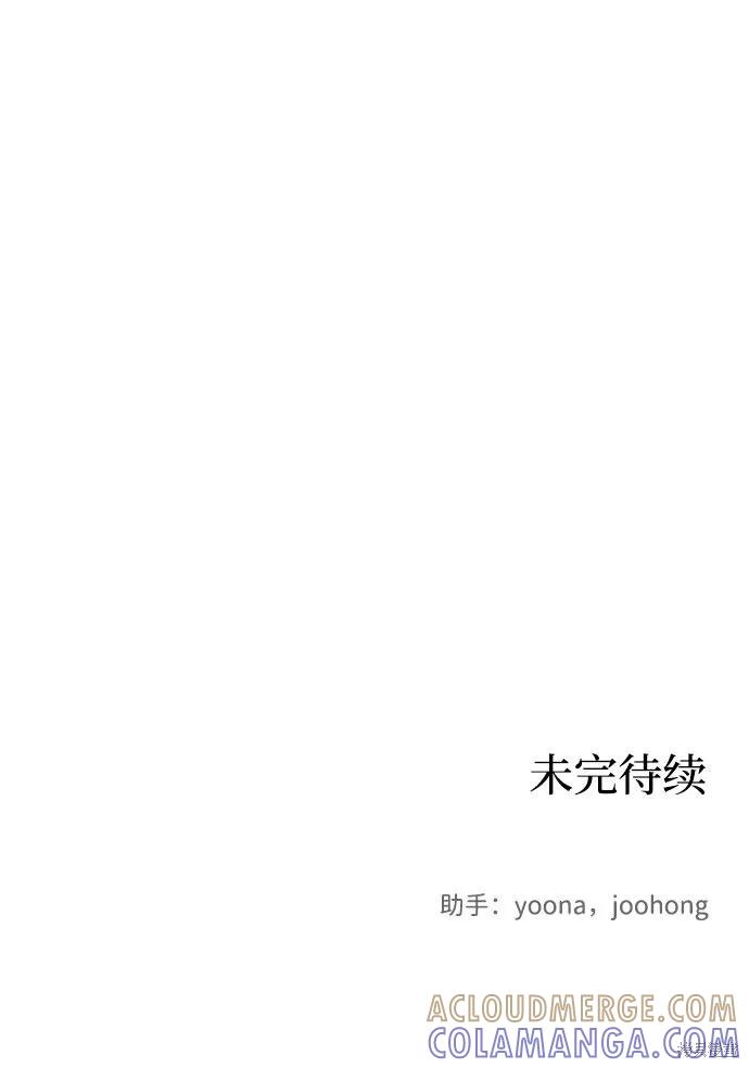 馀火骑士 - 第9话 - 第70张图