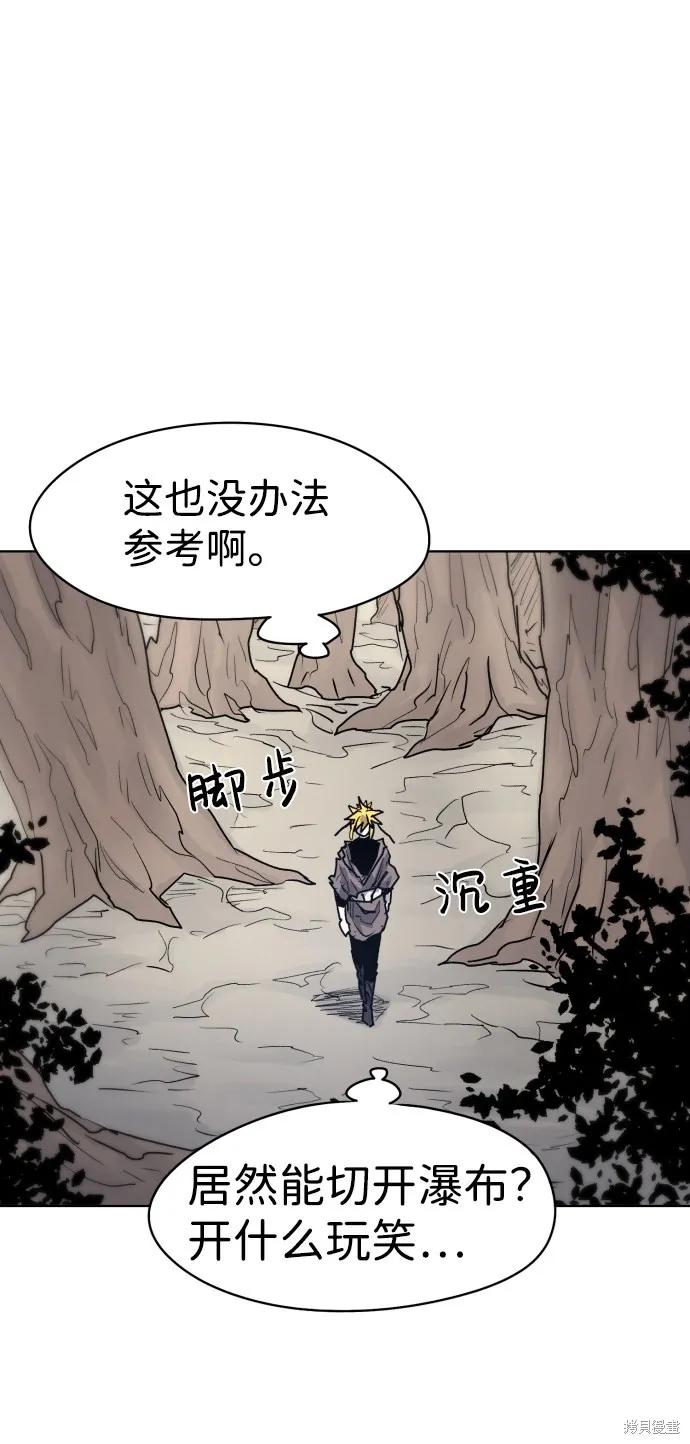 馀火骑士 - 第9话 - 第62张图