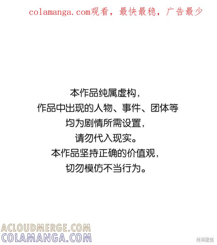 馀火骑士 - 第9话 - 第1张图