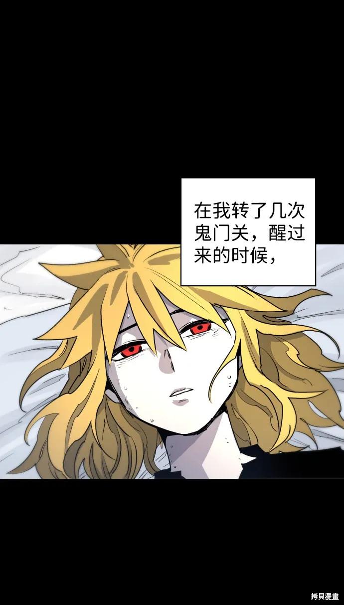 馀火骑士 - 第9话 - 第9张图