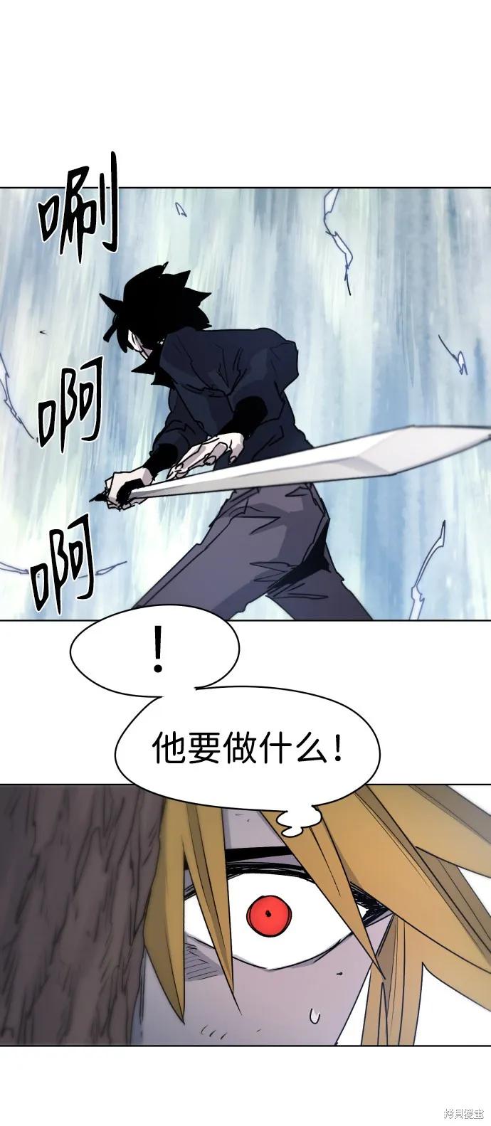 馀火骑士 - 第9话 - 第57张图