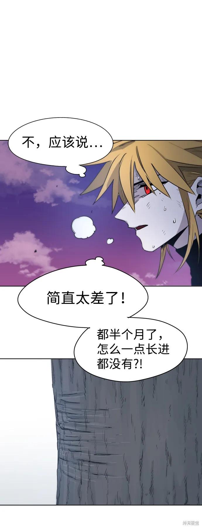 馀火骑士 - 第9话 - 第21张图