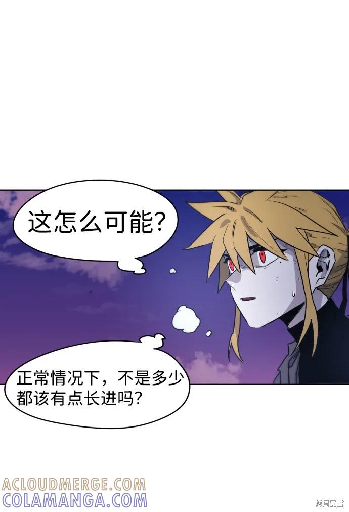 馀火骑士 - 第9话 - 第22张图