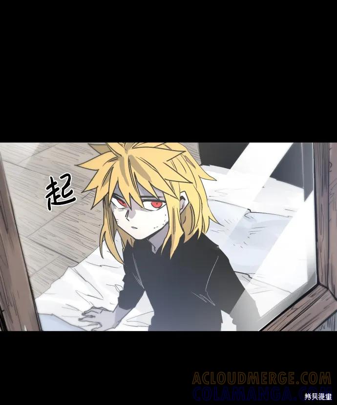 馀火骑士 - 第9话 - 第10张图