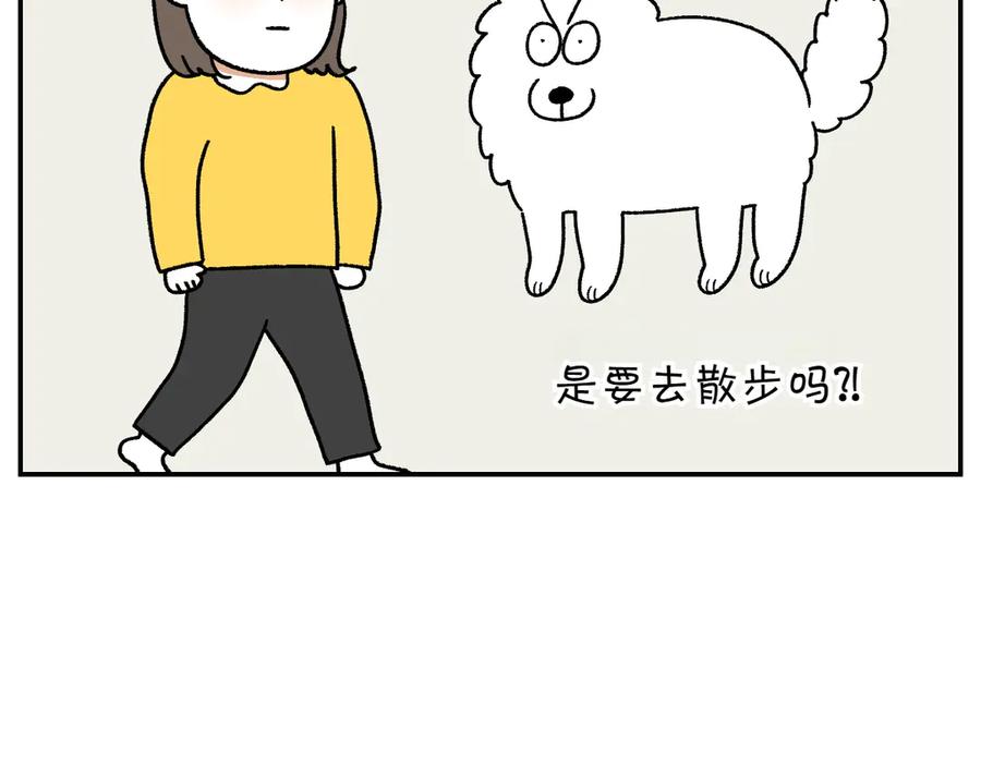 《我的狗子叫棉花》第60话 禁止单词-散步 第32页