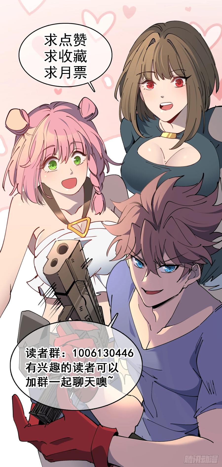 《全民逃荒，我的物品能升级》第13话 兽潮来临！ 第59页