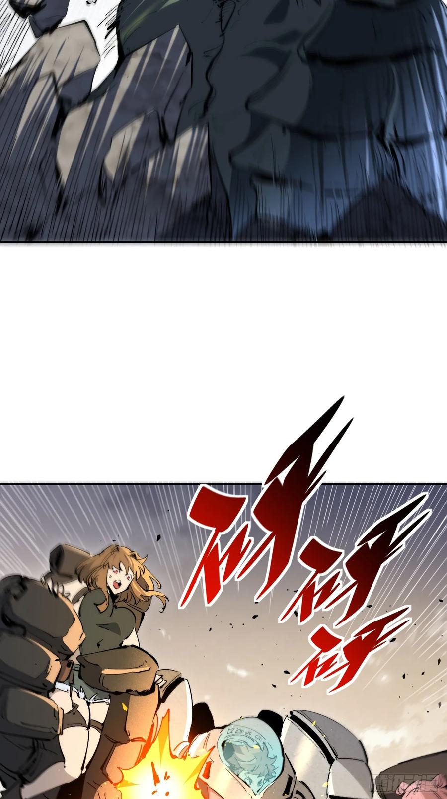 《全民逃荒，我的物品能升级》第14话 那是我们的核心！ 第27页