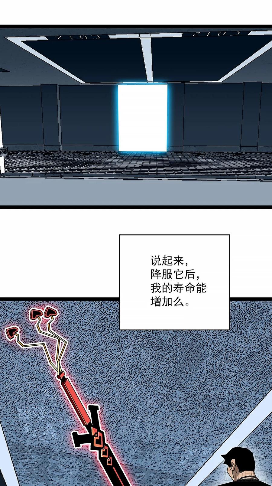 《王炸》剧烈跳动的心脏 第32页