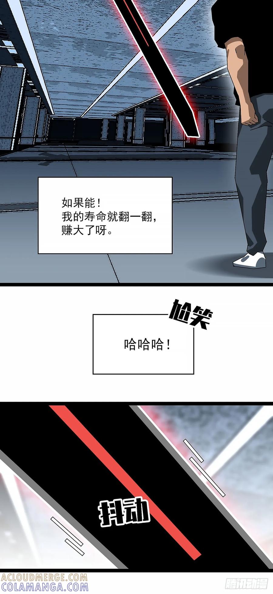 《王炸》剧烈跳动的心脏 第33页