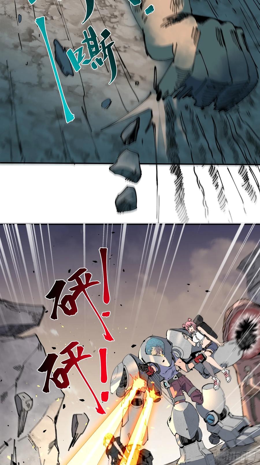 《全民逃荒，我的物品能升级》第14话 那是我们的核心！ 第21页