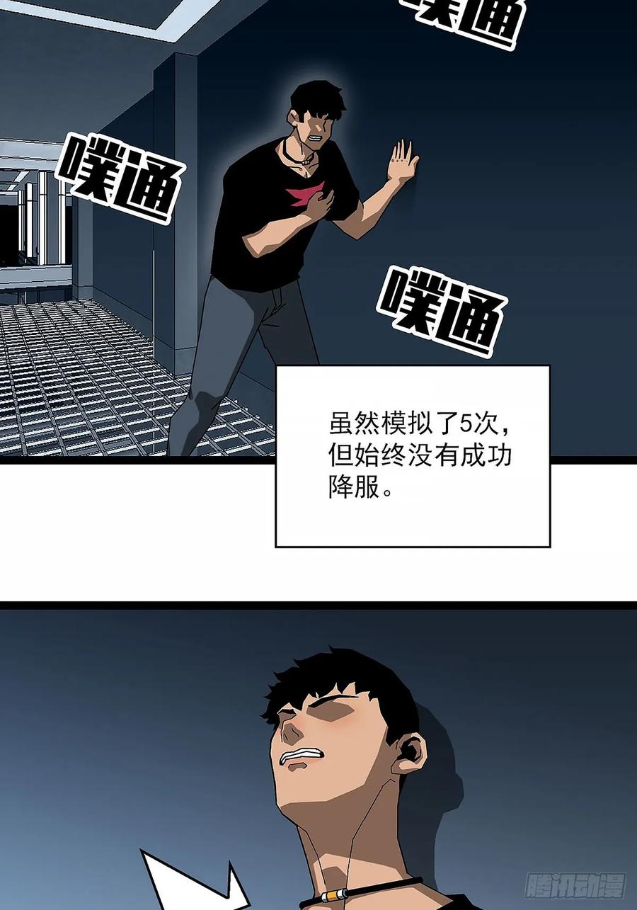 《王炸》剧烈跳动的心脏 第24页