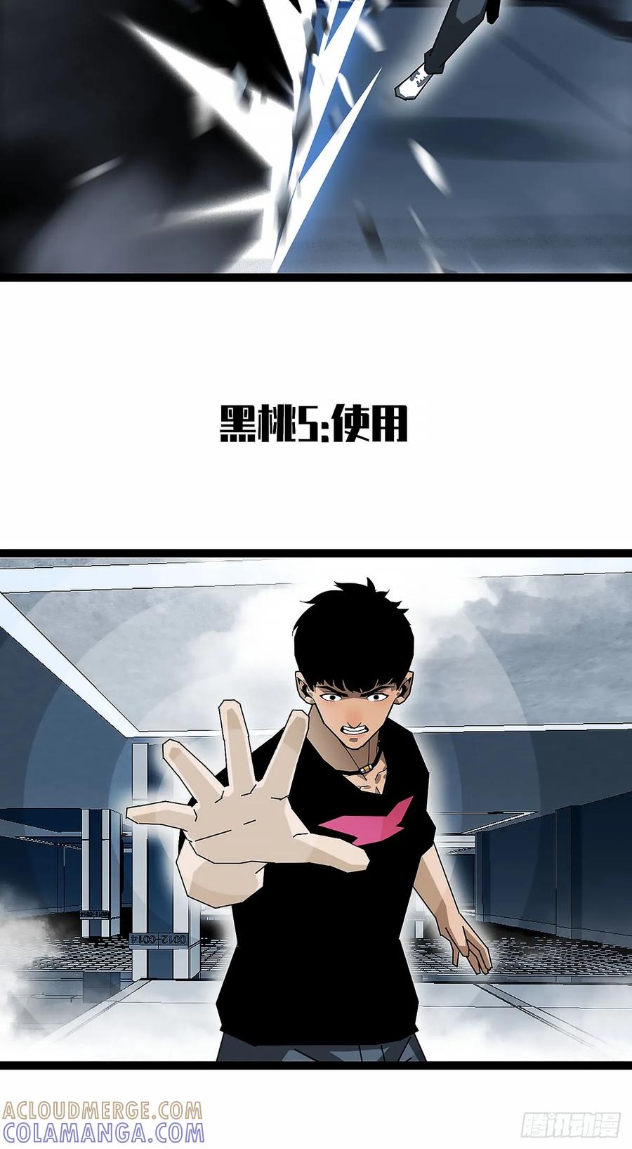《王炸》剧烈跳动的心脏 第35页
