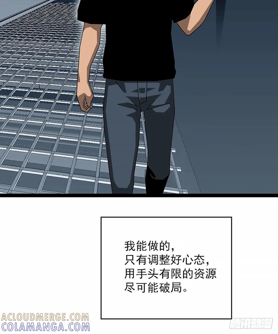 《王炸》剧烈跳动的心脏 第31页