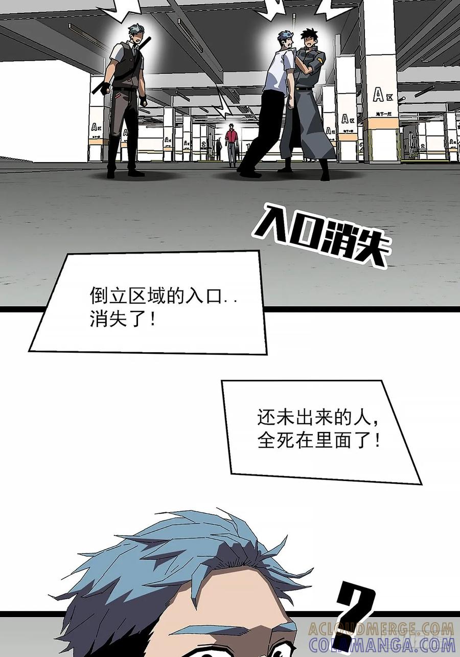 《王炸》剧烈跳动的心脏 第21页