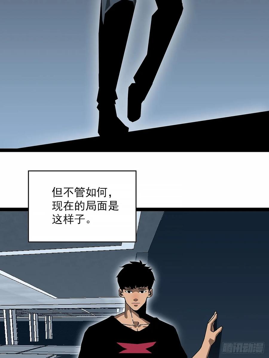 《王炸》剧烈跳动的心脏 第30页