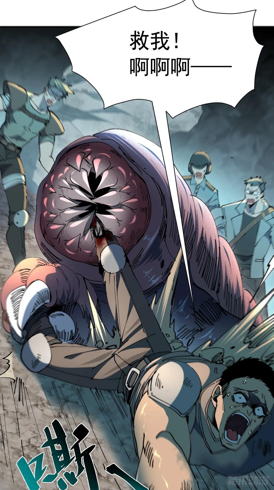 《全民逃荒，我的物品能升级》第14话 那是我们的核心！ 第20页