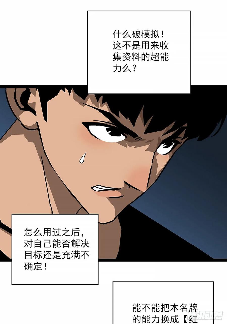 《王炸》剧烈跳动的心脏 第26页
