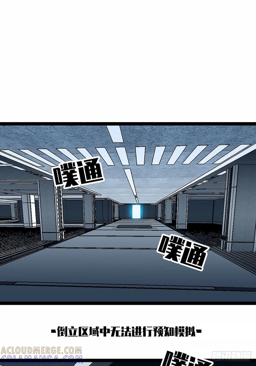 《王炸》剧烈跳动的心脏 第23页