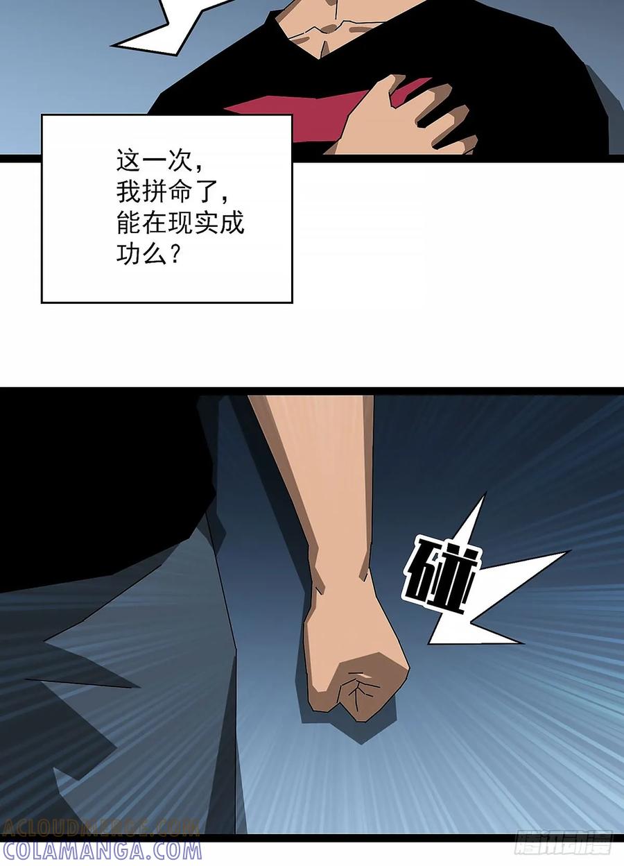 《王炸》剧烈跳动的心脏 第25页