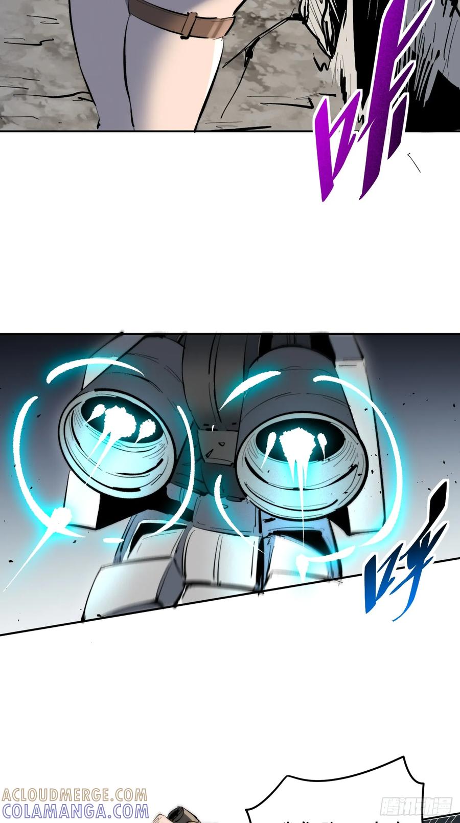 《全民逃荒，我的物品能升级》第14话 那是我们的核心！ 第25页