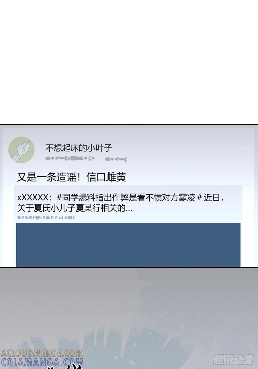 犬大欺主（欺主） 143.舆论 第46页