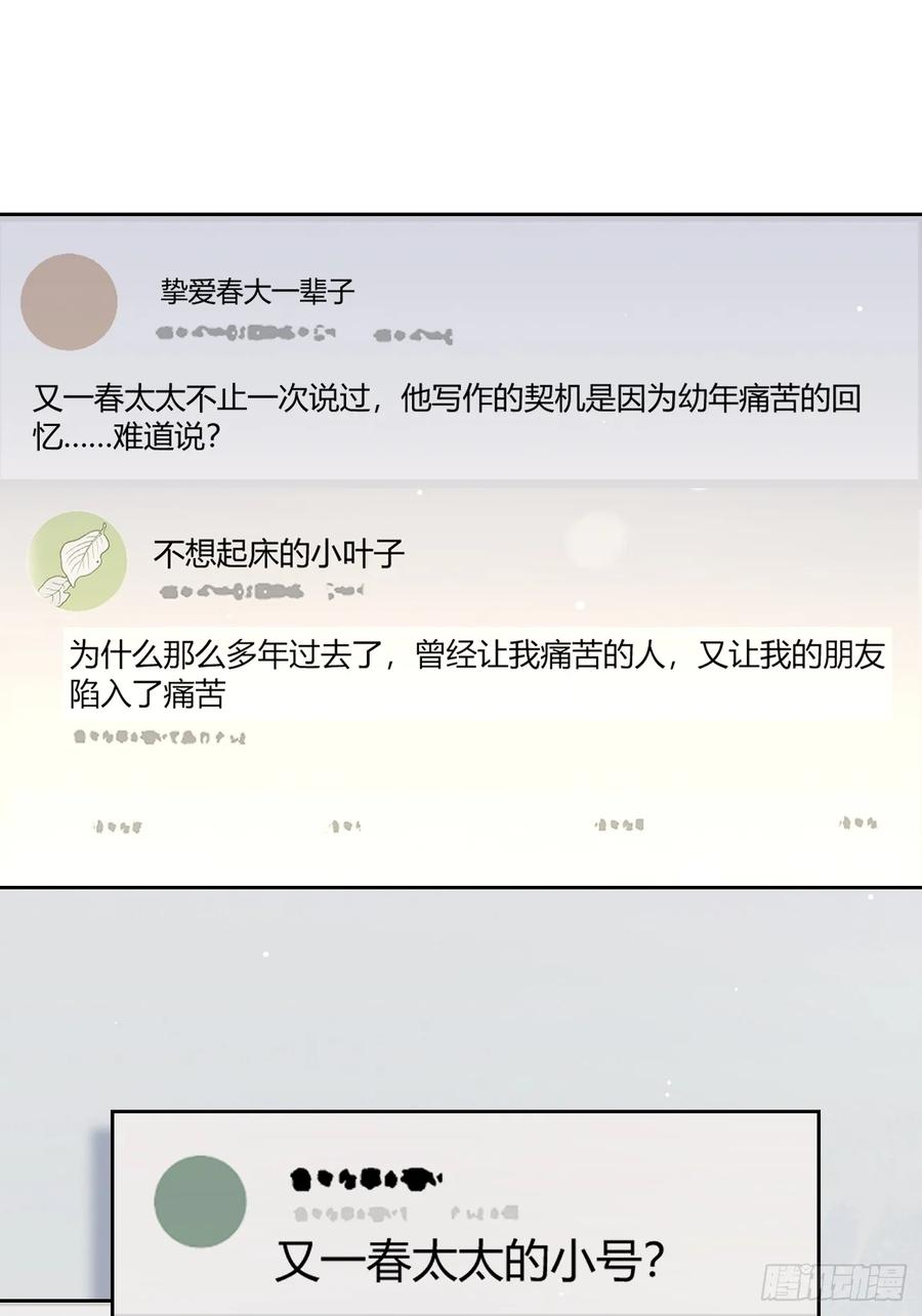 犬大欺主（欺主） 143.舆论 第48页