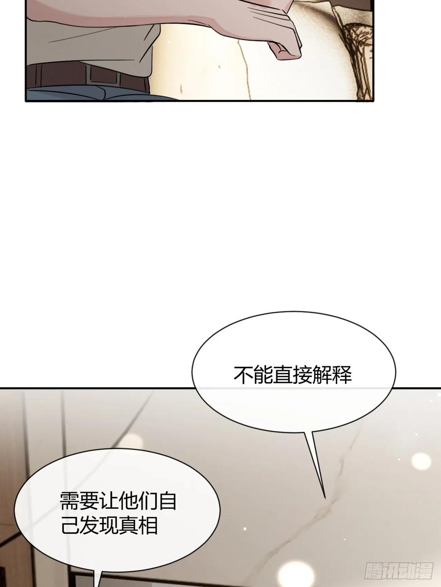 犬大欺主（欺主） 143.舆论 第41页