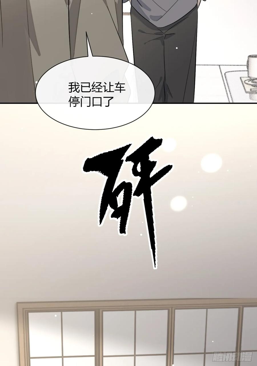 犬大欺主（欺主） 143.舆论 第17页