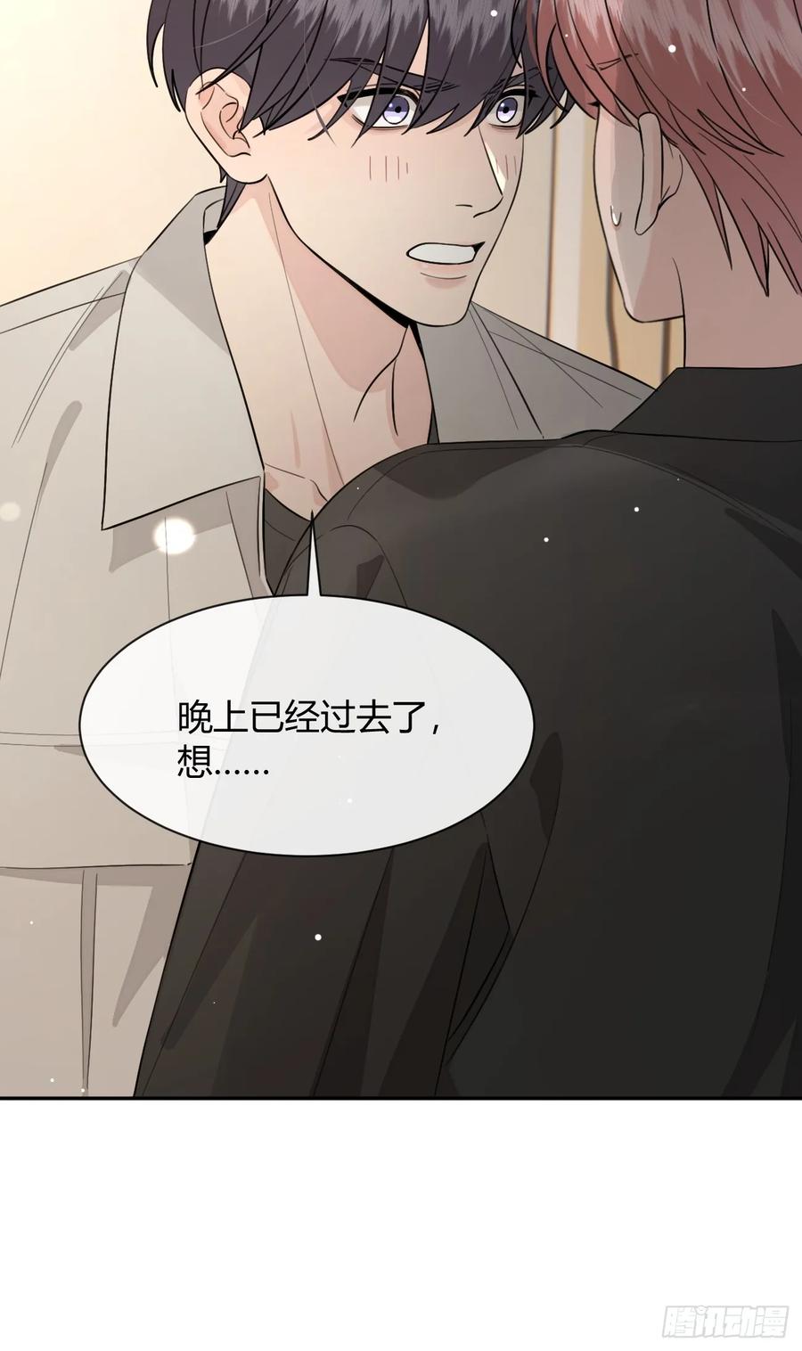 犬大欺主（欺主） 143.舆论 第30页