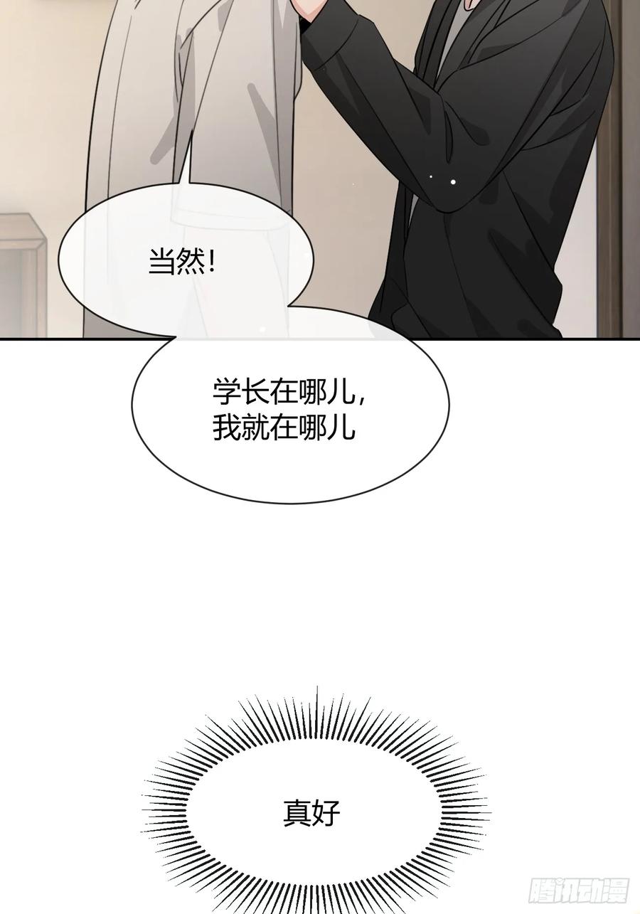犬大欺主（欺主） 143.舆论 第26页