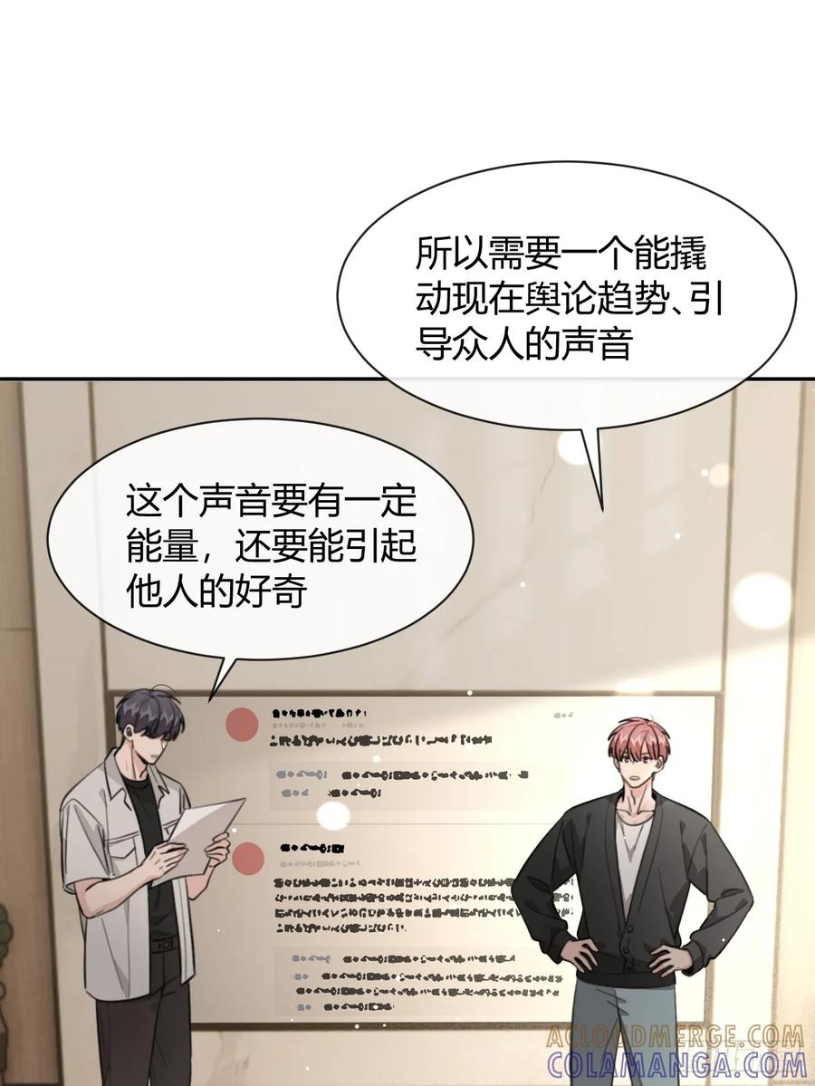 犬大欺主（欺主） 143.舆论 第43页