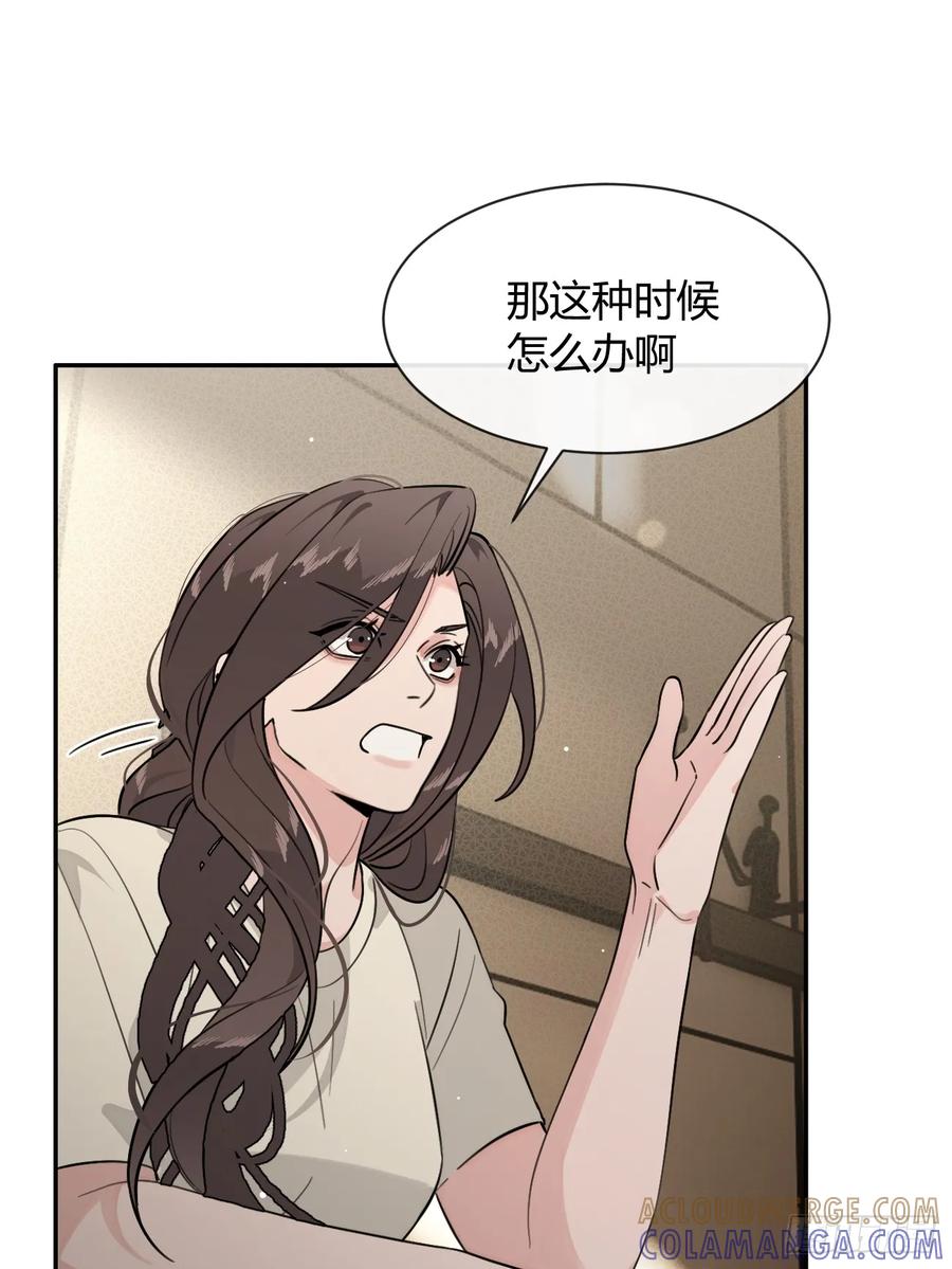 犬大欺主（欺主） 143.舆论 第40页